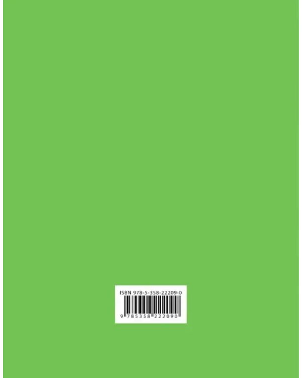 Дополнительное изображение книги «Русский язык. 3 класс. Тесты и самостоятельные работы для текущего контроля. ФГОС»