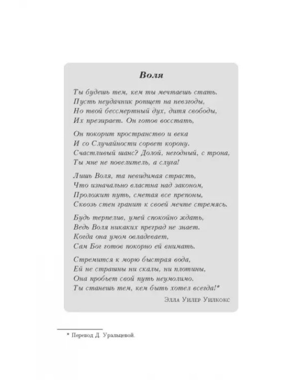 Цели и решения