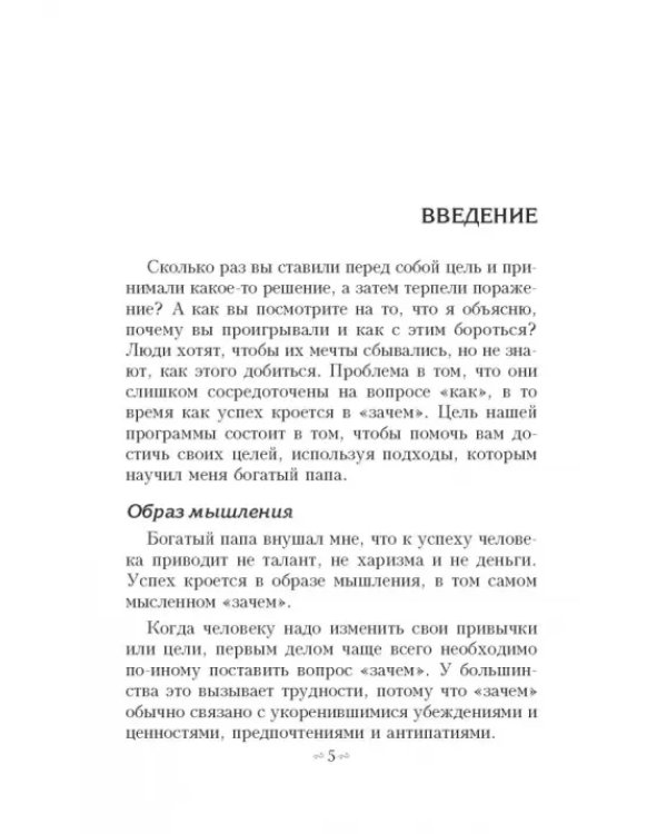 Цели и решения