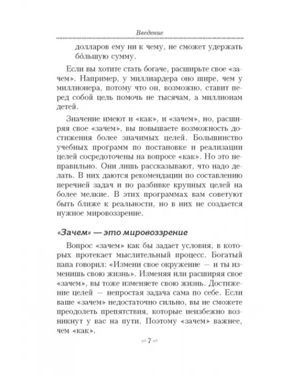 Цели и решения