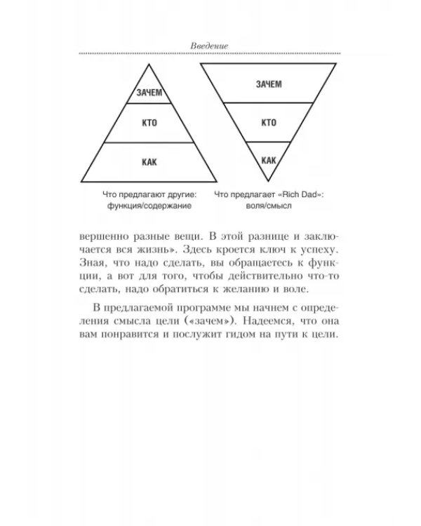 Цели и решения