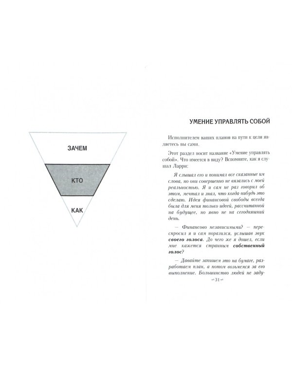 Цели и решения