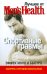 Лучшее от Men's Health. Спортивные травмы