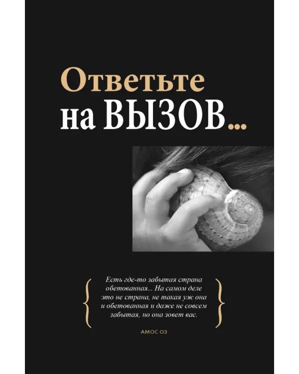 Практический курс счастья