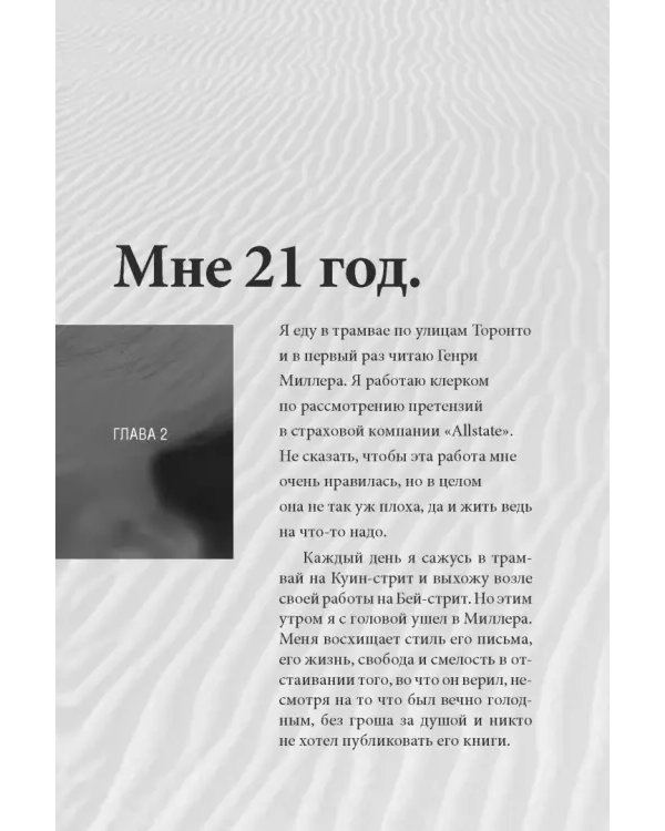 Практический курс счастья