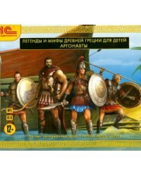CD-ROM (MP3). Легенды и мифы Древней Греции для детей. Аудиокнига