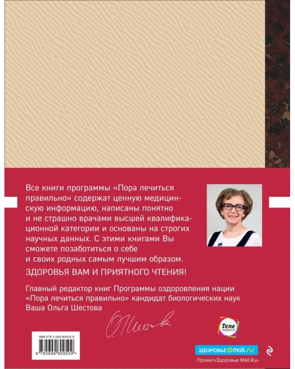 Энциклопедия доктора Мясникова о самом главном. Том 1