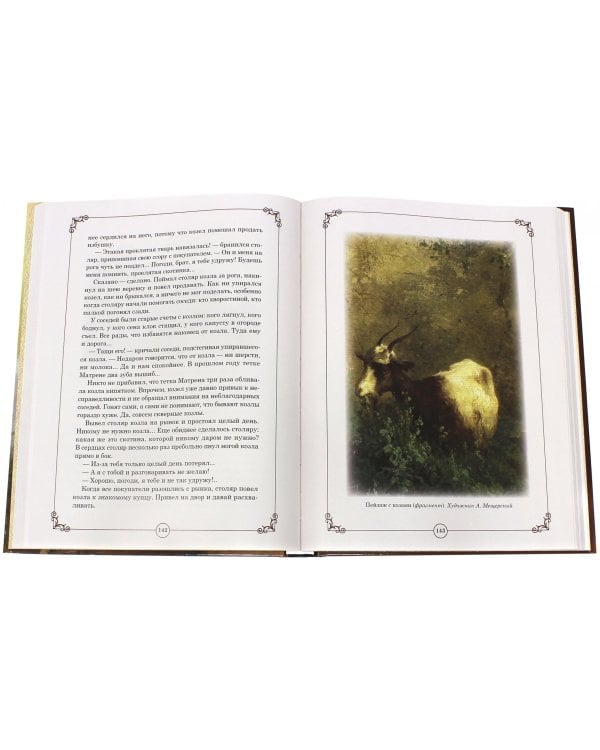 Аленушкины сказки