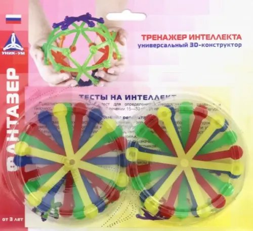 3D-конструктор и тренажер интеллекта. Фантазер 3D-конструктор и тренажер интеллекта. Фантазер