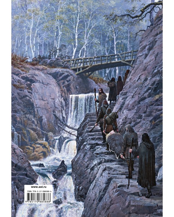 Сильмариллион