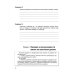 Биология. 9 класс. Рабочая тетрадь