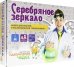 Обложка книги «Юный химик. Серебряное зеркало», ISBN 4627098960526