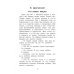 Библиотека начальной школы Школьные-прикольные истории