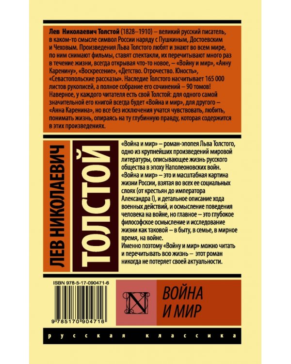 Война и мир. Книга 2. Том 3, 4