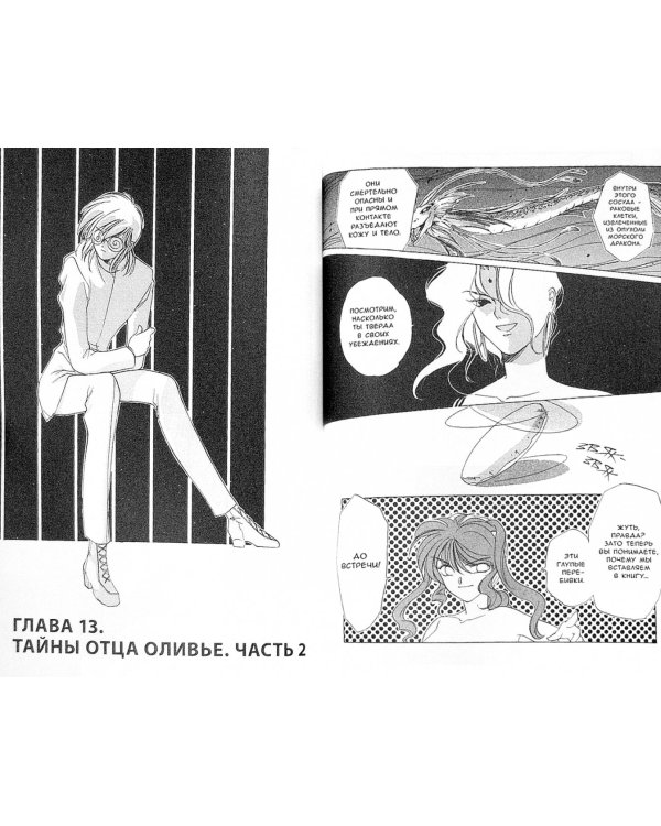 Гештальт. Том 3