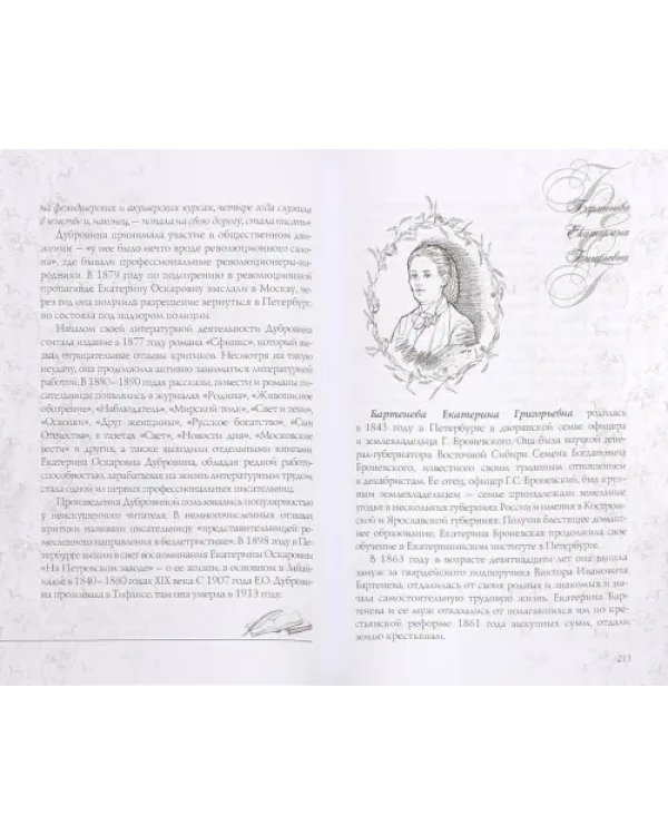 Екатерина