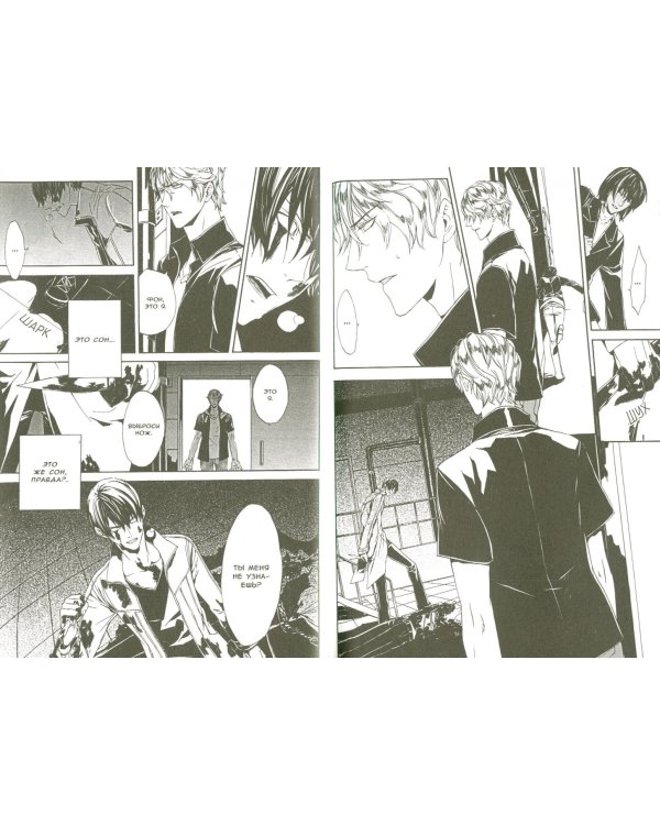 Илегенес. Генетический Содом. Том 4