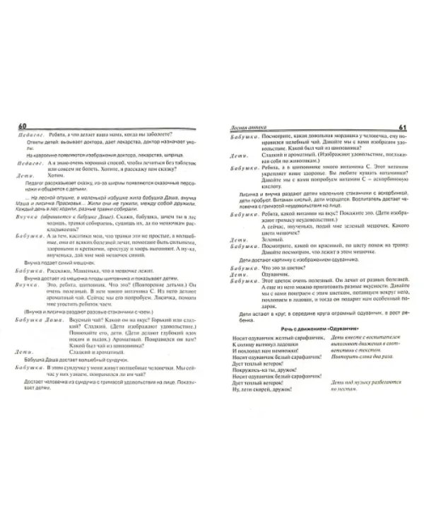 Открытые мероприятия для детей второй младшей группе. Образовательная область "Познавательное развитие". ФГОС