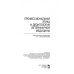 Учебники для ВУЗов. Специальная литература Профессиональная этика и деонтология ветеринарной медицины. Учебное пособие