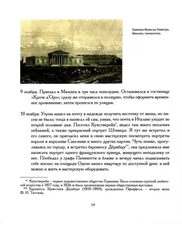 Дневник художника Козрое Дузи