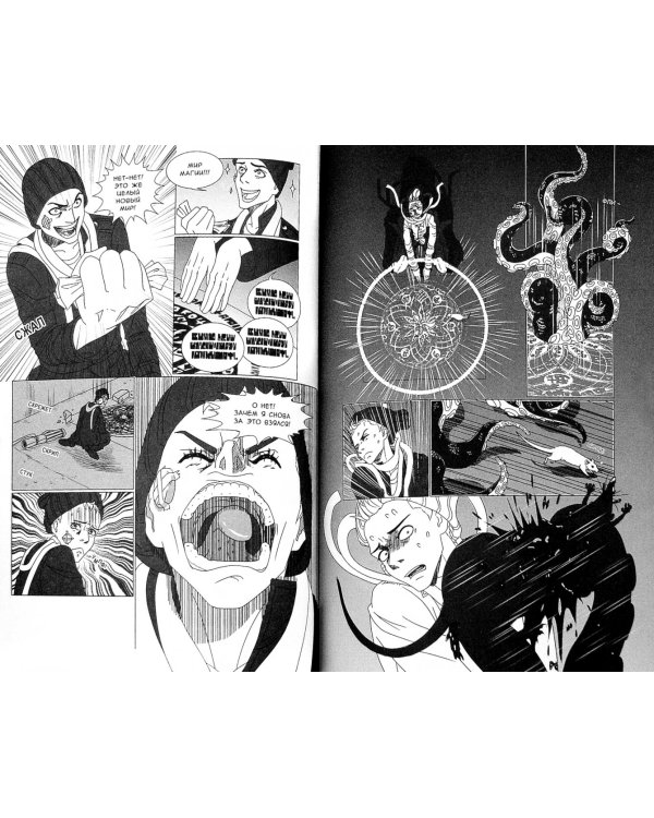 MNG. Альманах русской манги. Выпуск 10