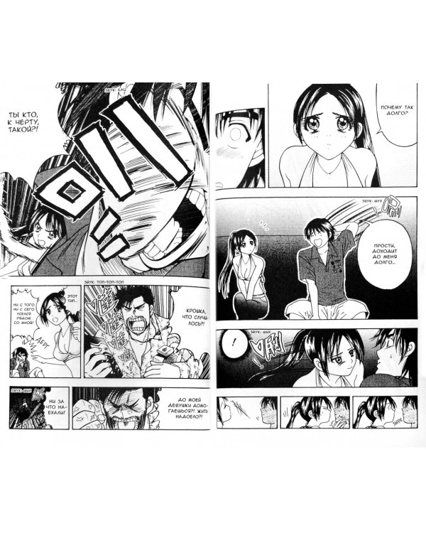 Любовь онлайн. Том 9