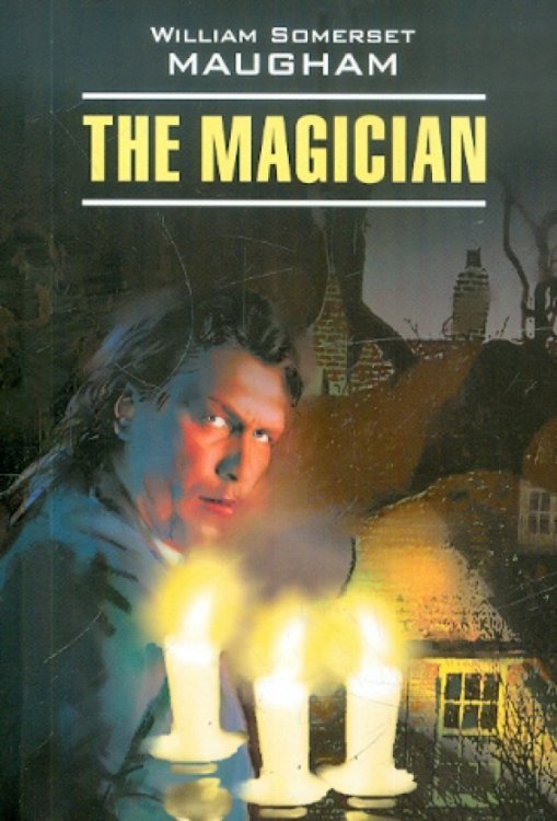 Чтение в оригинале. Английский язык The Magician