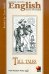 Обложка книги «Tall Talles», ISBN 5898152970