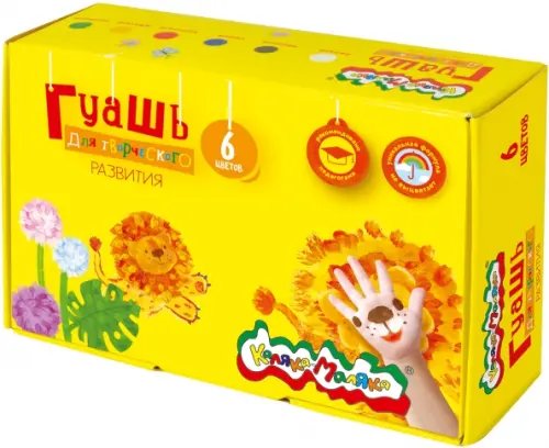 Гуашь Каляка-Маляка, 17,5 мл (6 цветов) Гуашь Каляка-Маляка, 17,5 мл (6 цветов)