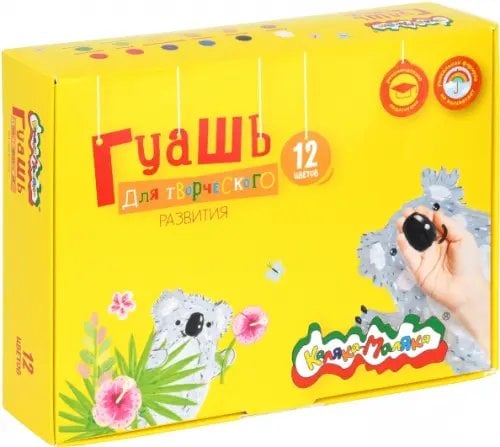 Гуашь Каляка-Маляка, 35 мл (12 цветов) Гуашь Каляка-Маляка, 35 мл (12 цветов)