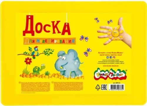 Доска для лепки и моделирования Каляка-Маляка А4 Доска для лепки и моделирования Каляка-Маляка А4