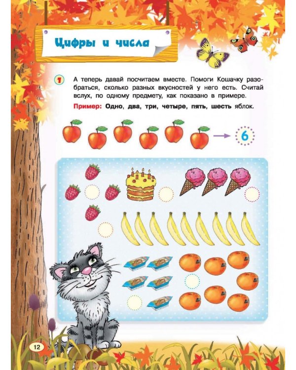 Все правила математики для детей