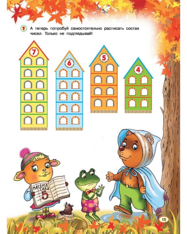 Все правила математики для детей