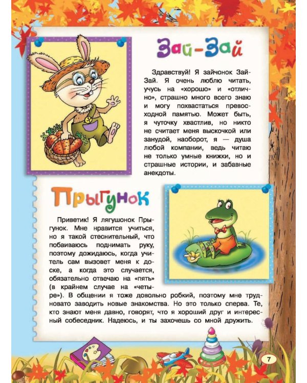 Все правила математики для детей