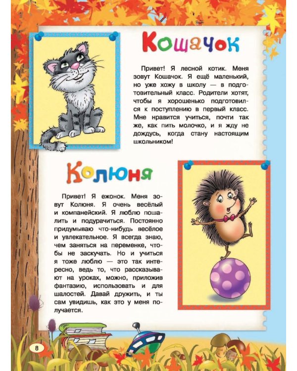 Все правила математики для детей