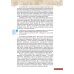 История России. Начало XX - начало XXI века. 10 класс. Базовый уровень. Учебник. ФГОС. ИКС