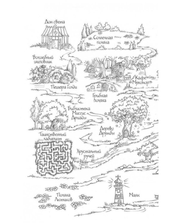 Котёнок Белла, или Любопытный носик