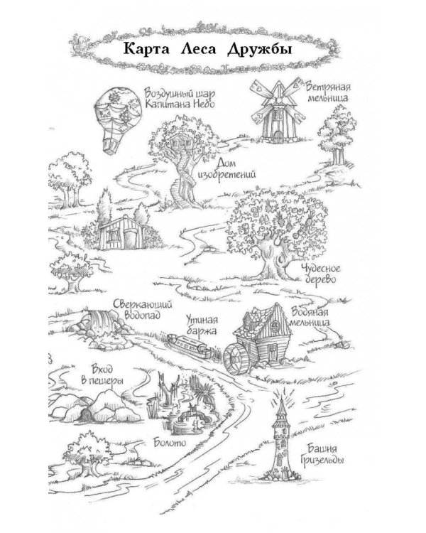 Котёнок Белла, или Любопытный носик