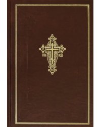 Новый Завет Господа нашего Иисуса Христа