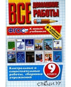 Все домашние