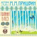 CD-ROM (MP3). Полянка в лесу. Аудиокнига