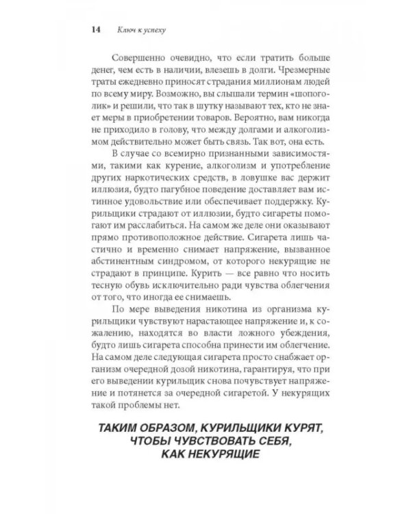Легкий способ жить без долгов. Ваш план освобождения от долгового рабства
