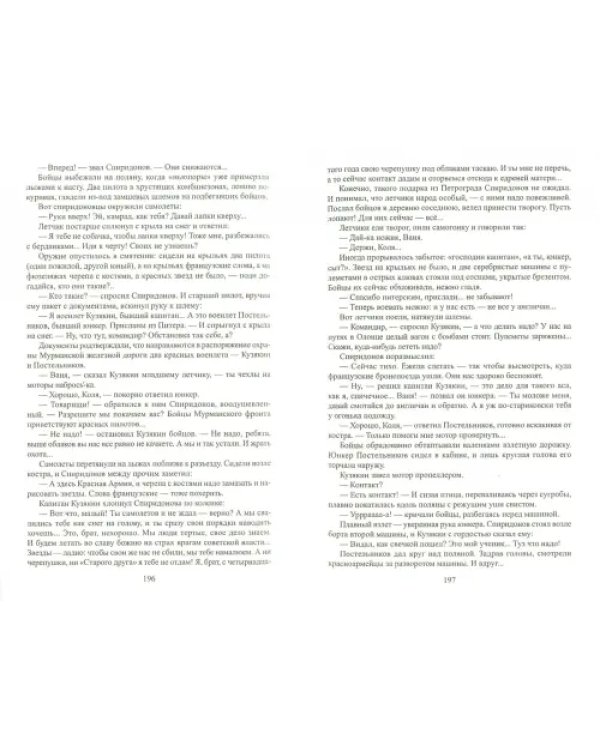 Дополнительное изображение книги «Из тупика. В 2-х книгах. Книга 2»