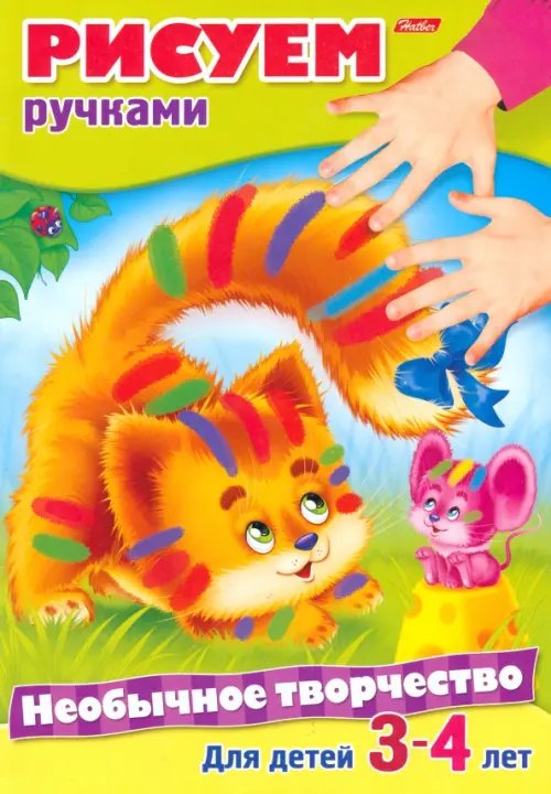 Необычное творчество Необычное творчество. Рисуем ручками