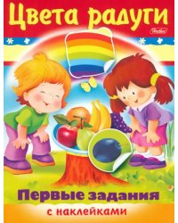 Цвета радуги