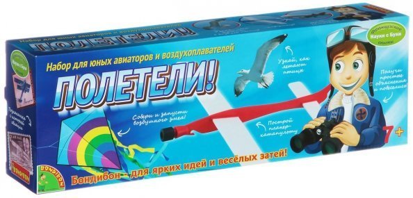 Французские опыты. Науки с Буки. Полетели!