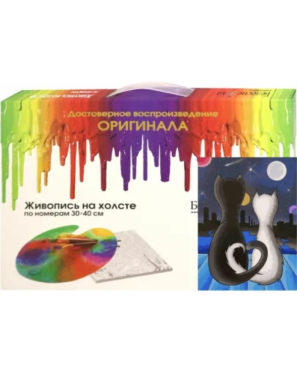 Живопись на холсте. Вместе, 30х40 см