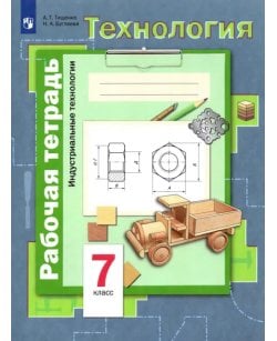 Технология.