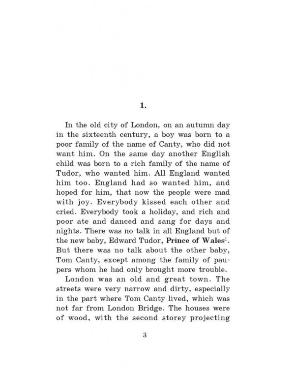 Принц и нищий