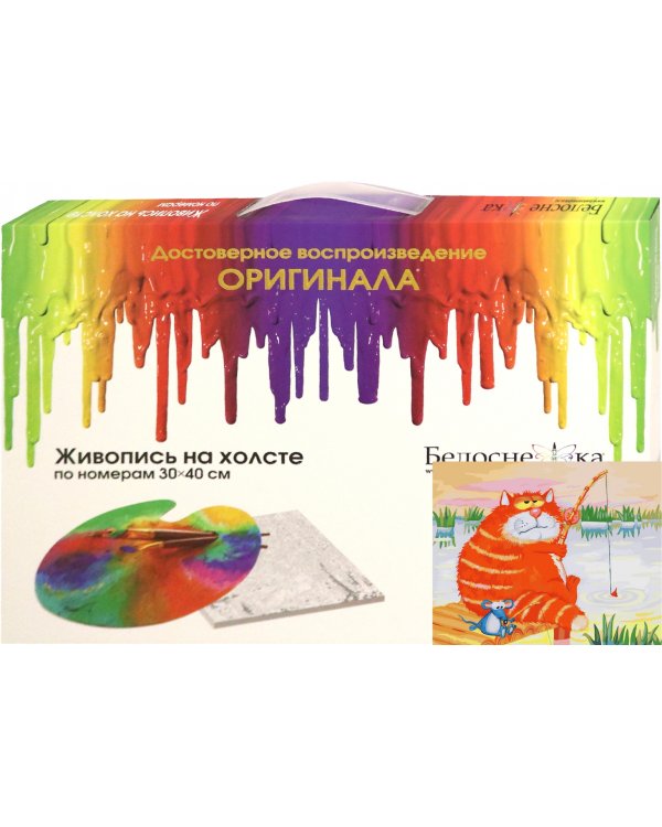 Живопись на холсте. Рыбаки, 30х40 см